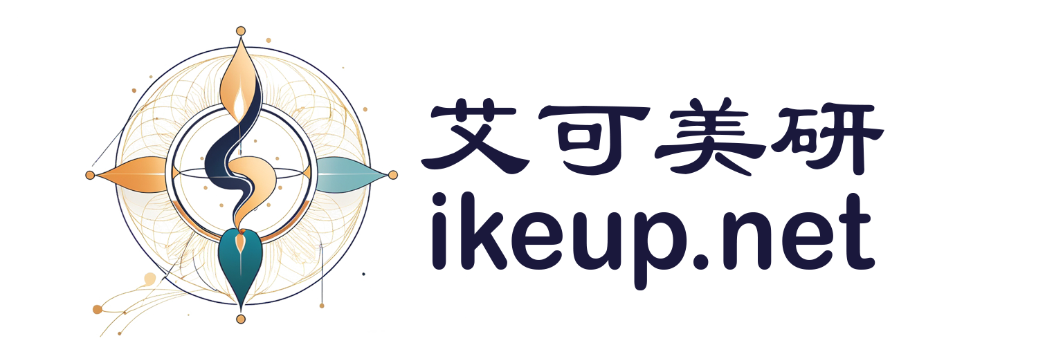 艾可美研